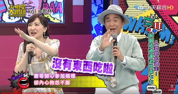 Julie傻眼 陽帆22年沒求過婚 蜜月一夕變家族旅遊吳宗憲喝她喜酒曝 像參觀故宮 太可怕了 每日新視界